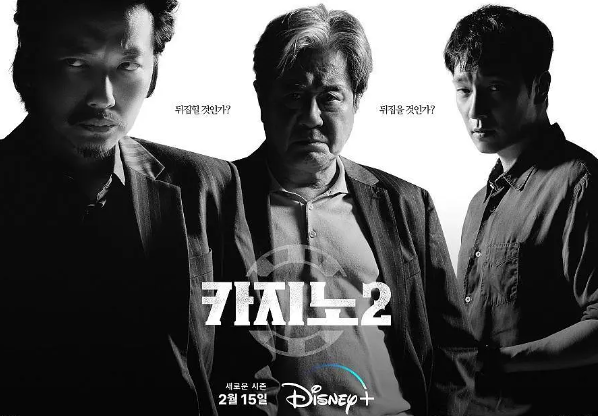 赌命为王2封面图