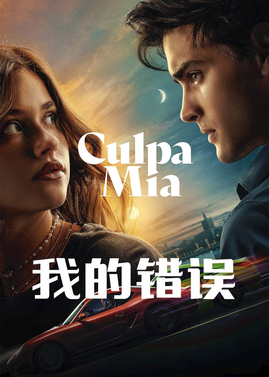 我的错误封面图