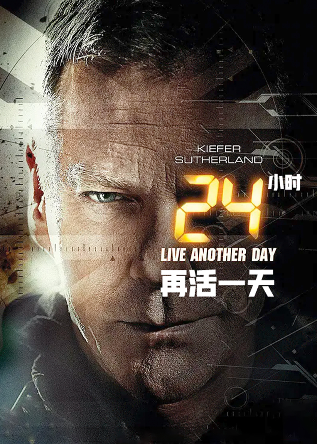 24小时：再活一天封面图