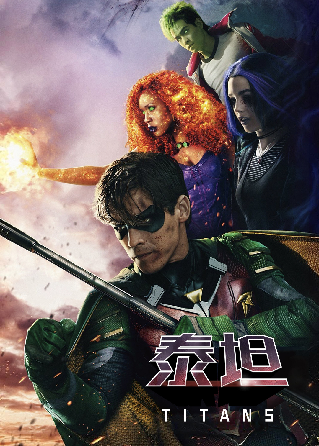 泰坦第一季封面图