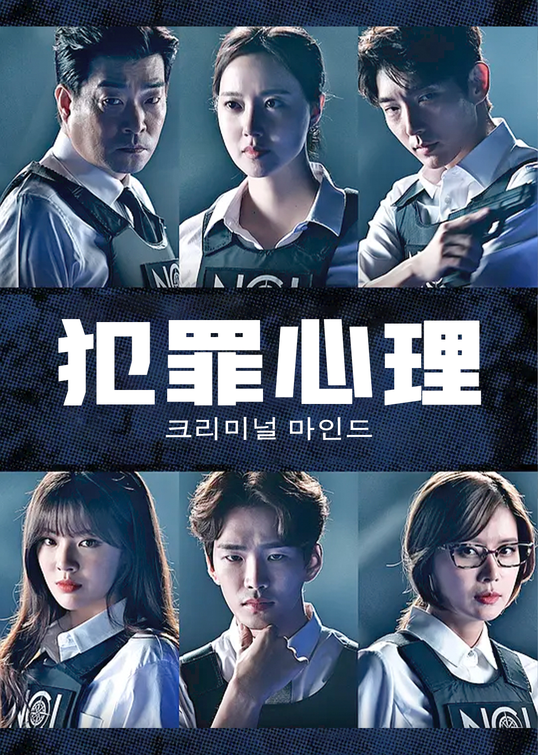 犯罪心理封面图