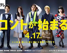 短剧开始啦封面图