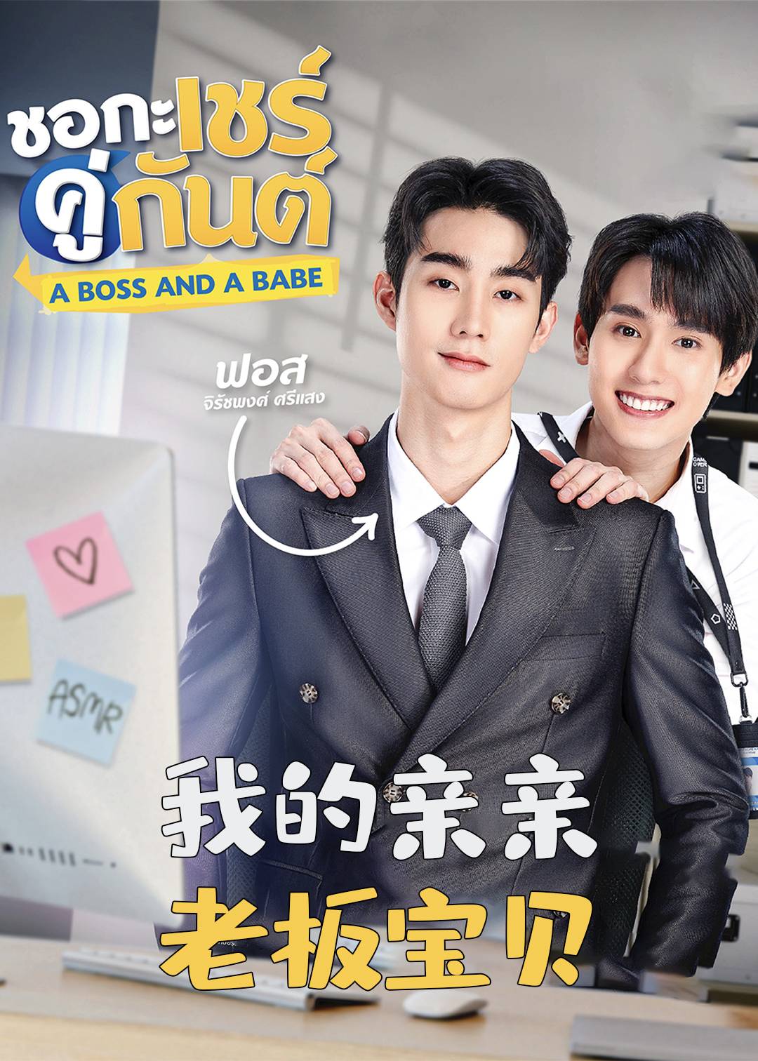 恋爱实习生封面图