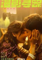 漫影寻踪封面图