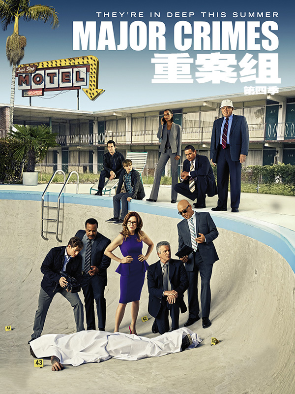 重案组第四季封面图