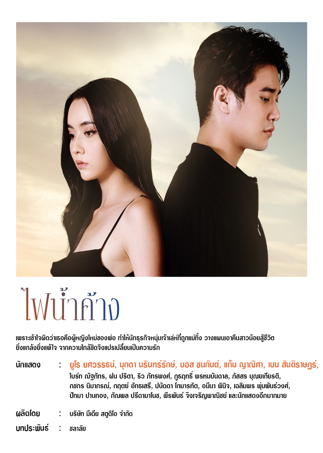 新版露在火中烧封面图