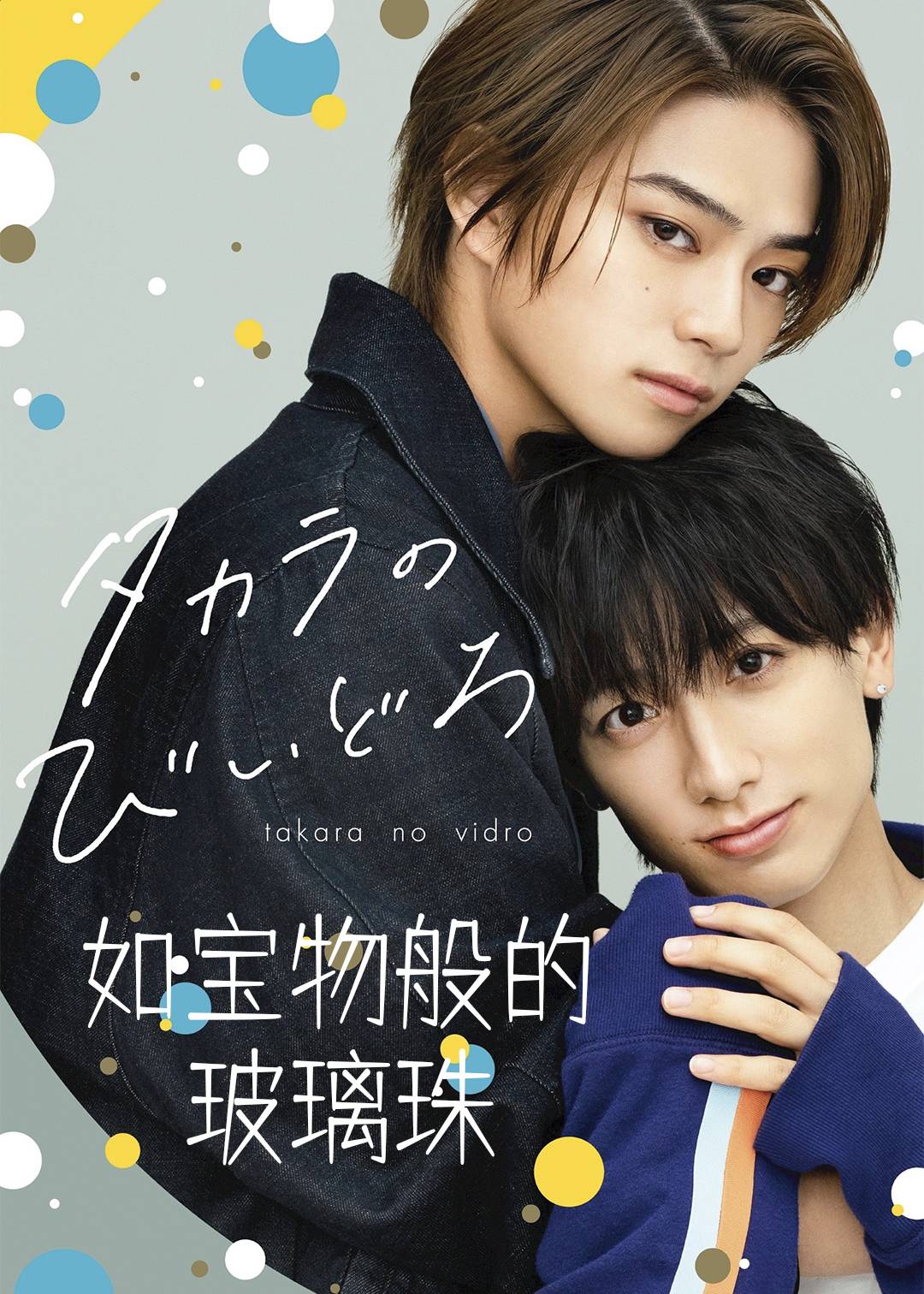 如宝物般的玻璃珠封面图