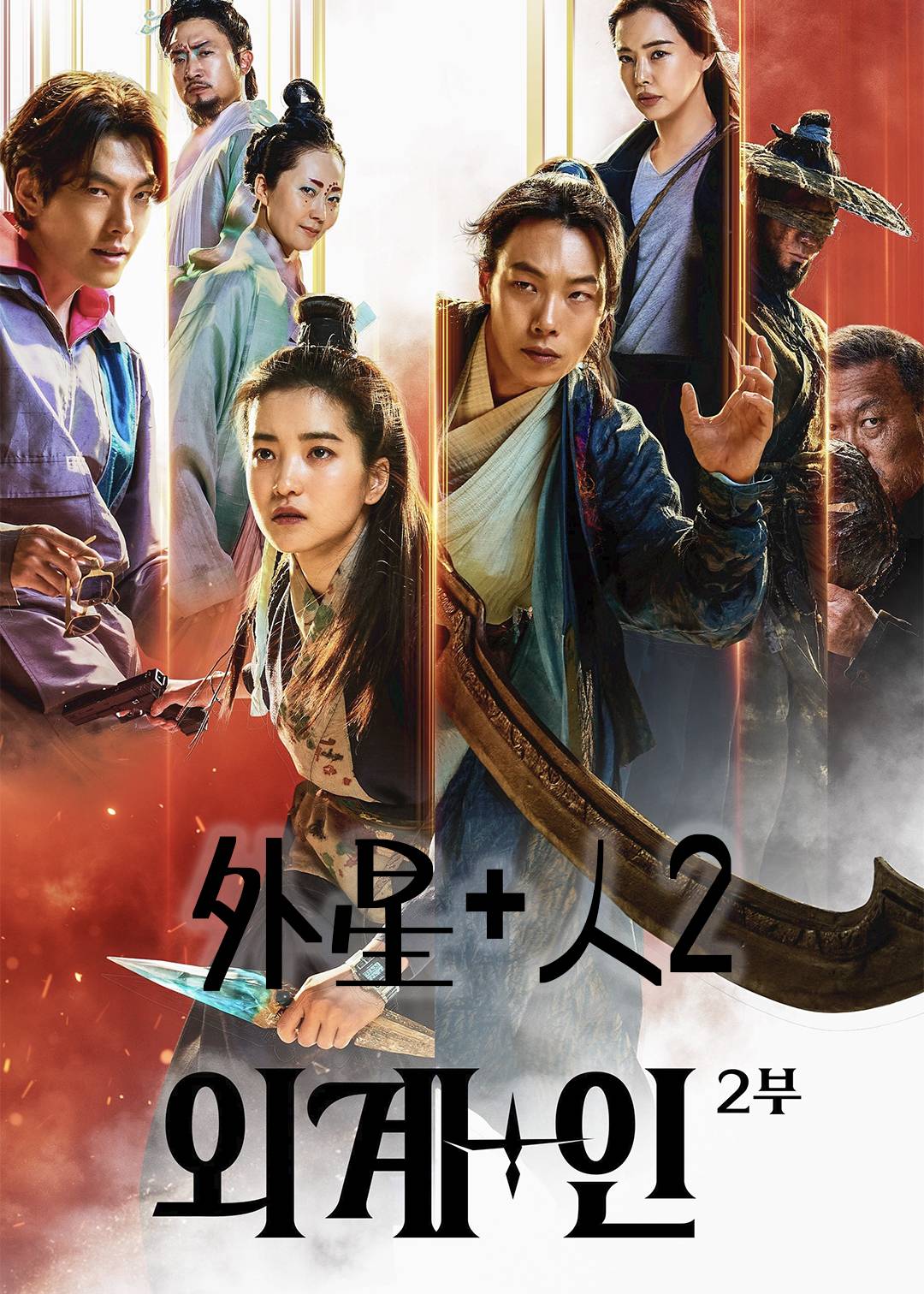 外星 人2封面图