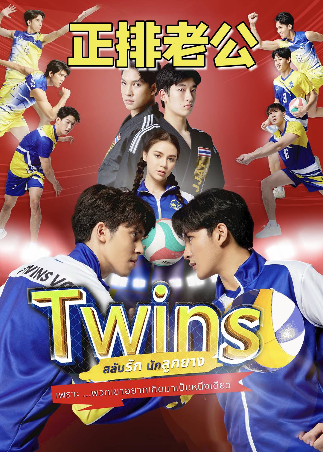 正排老公封面图