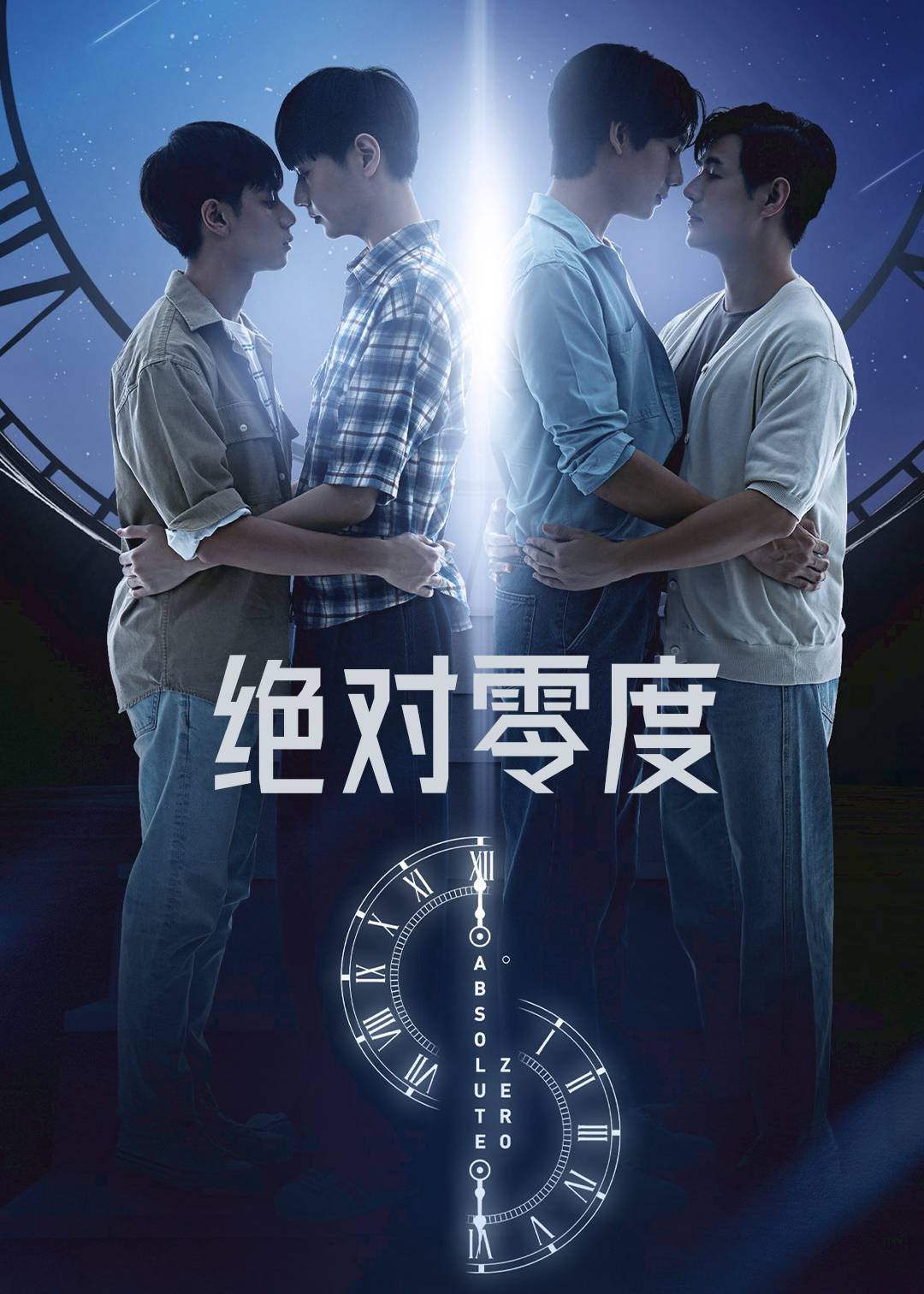 绝对零度封面图