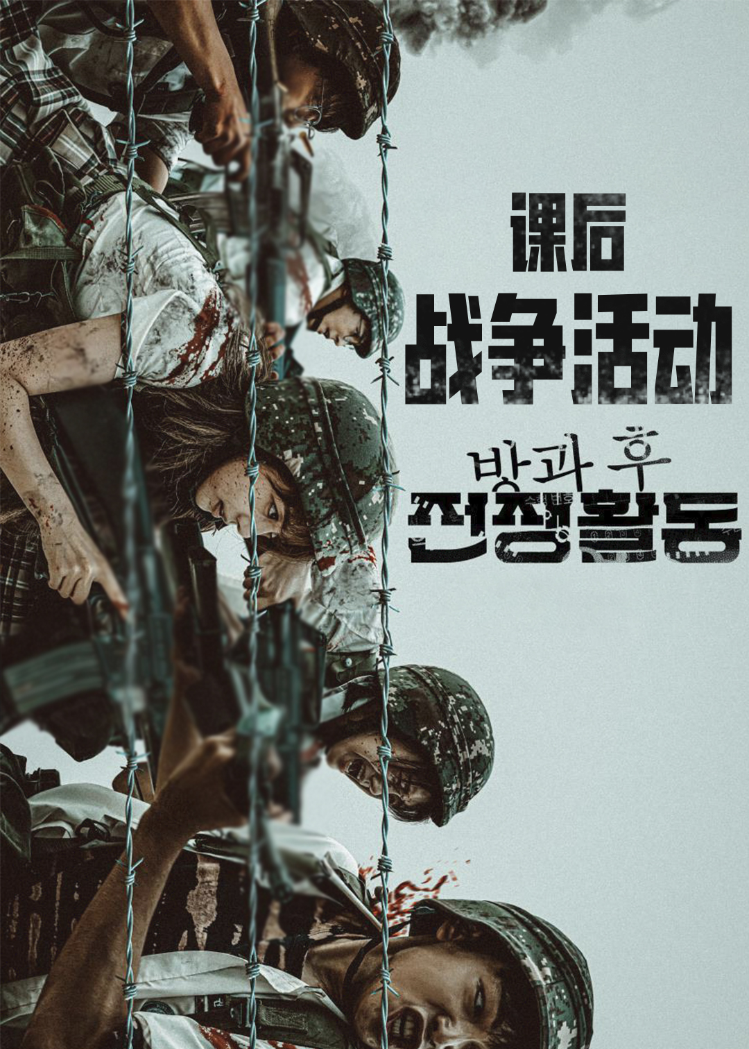 课后战争活动Part1&amp;Part2