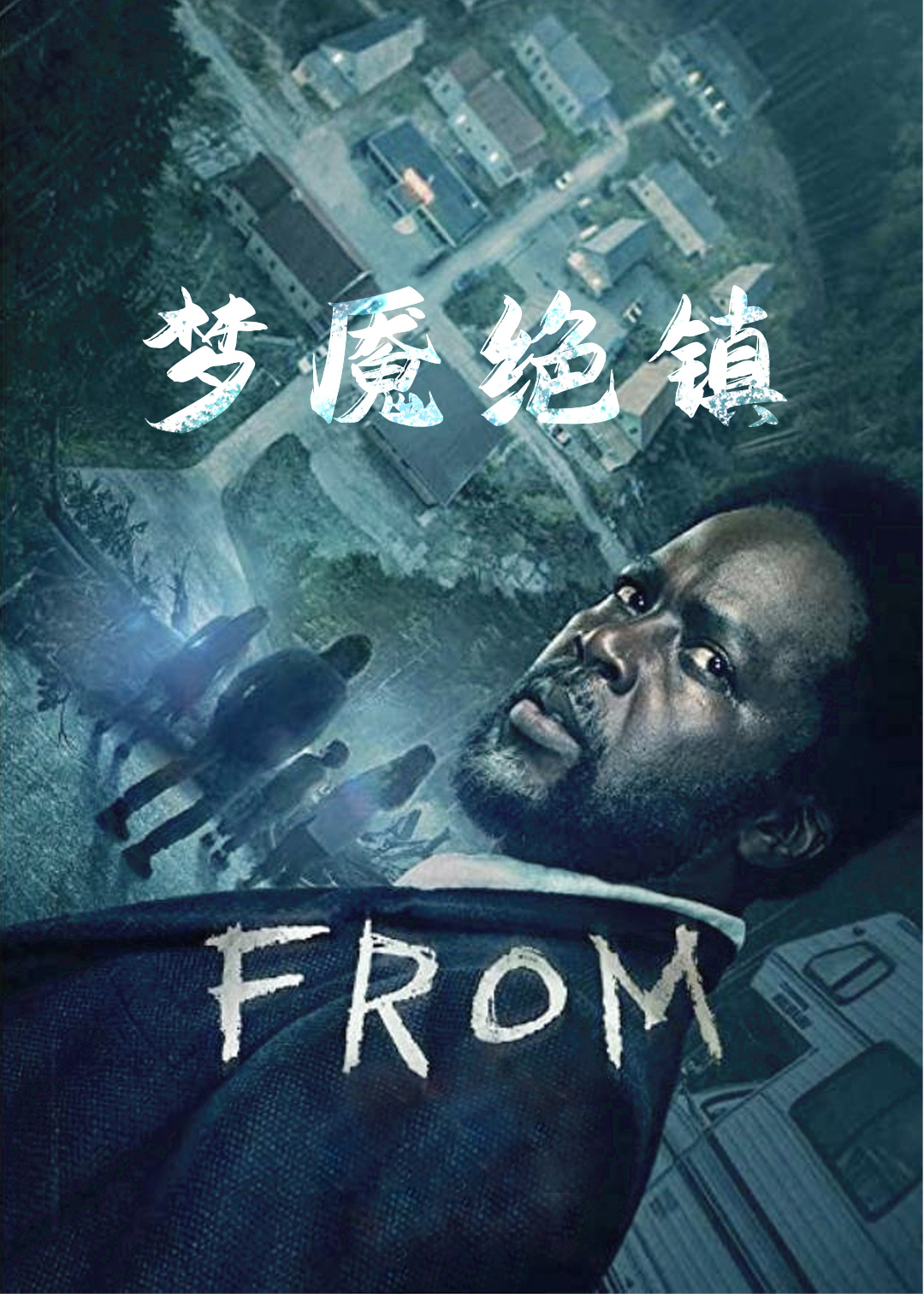 梦魇绝镇第一季封面图