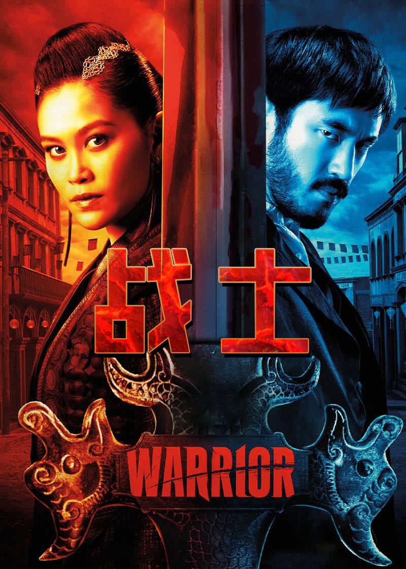 战士第二季封面图