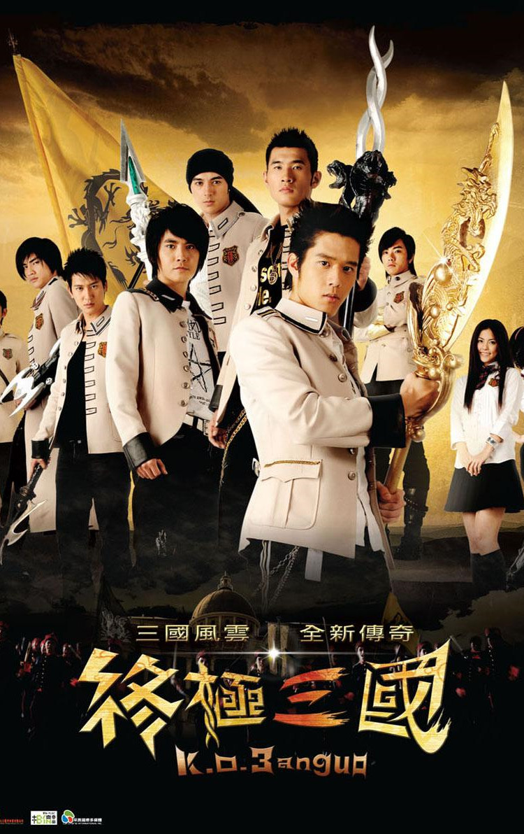 终极三国封面图