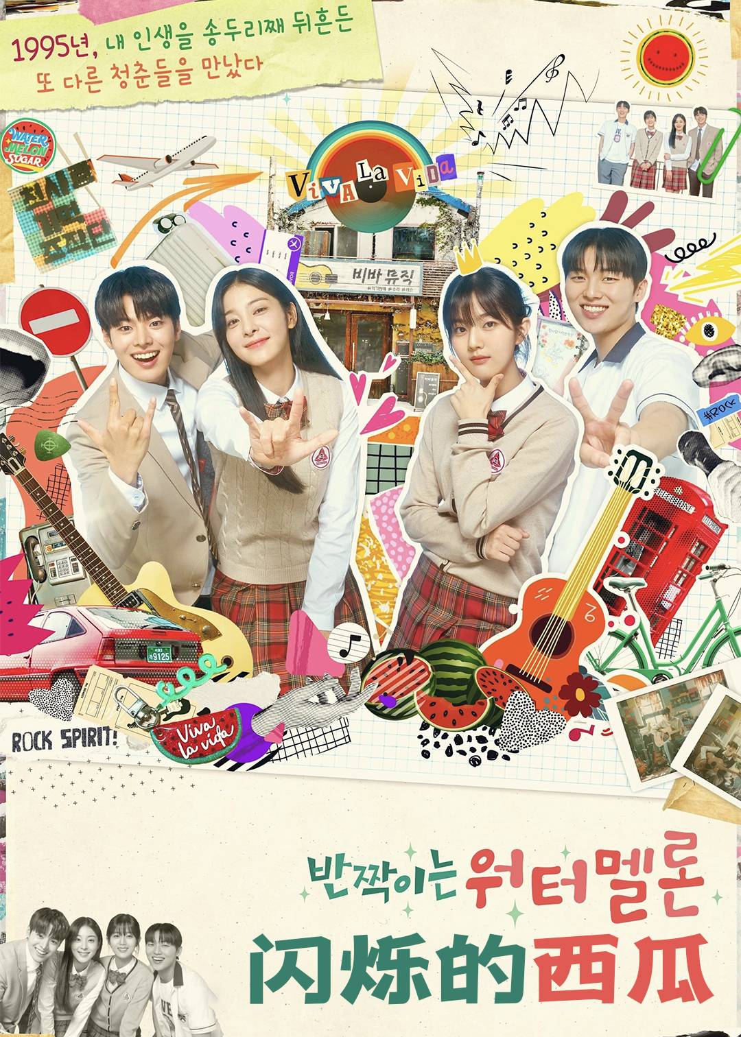 闪烁的西瓜封面图