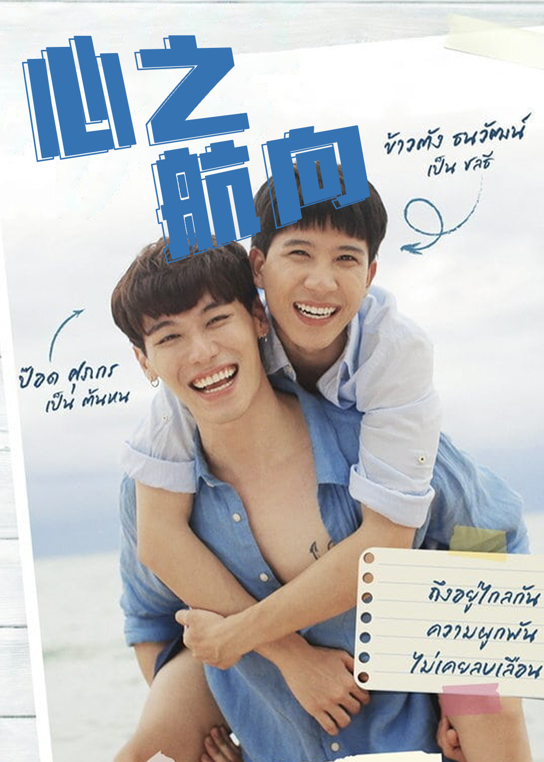 心之航向封面图