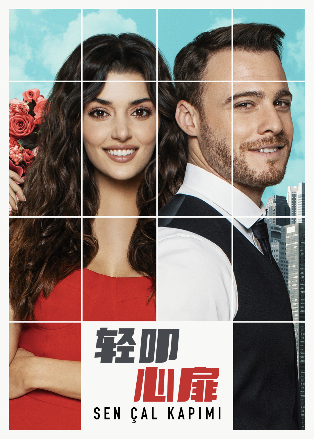 轻叩心扉封面图