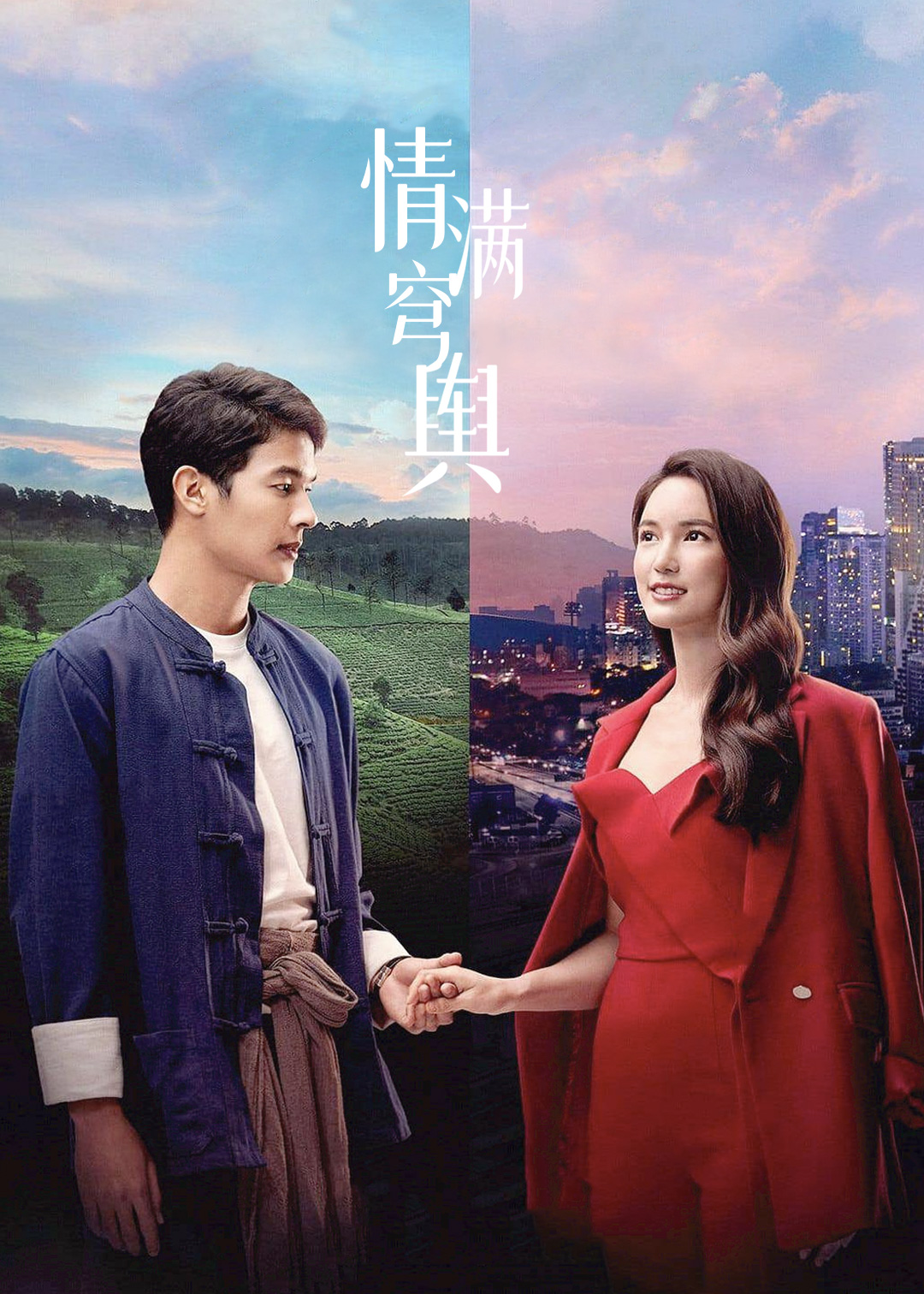 情满穹舆封面图