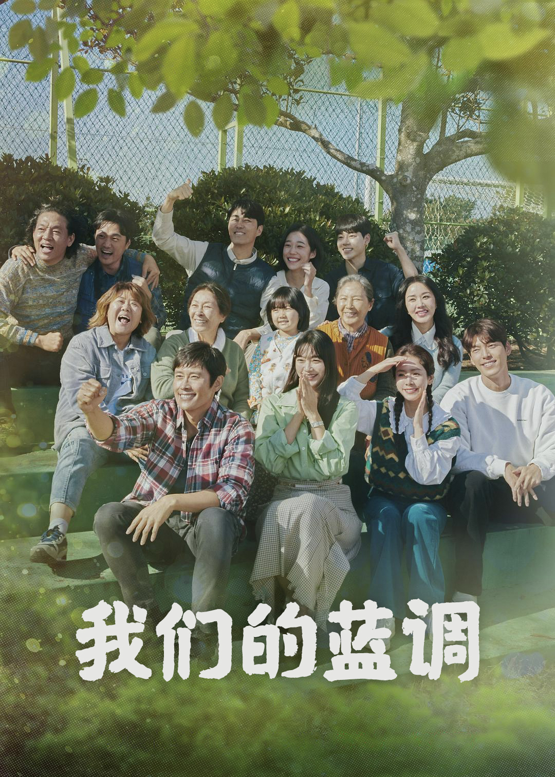 我们的蓝调封面图