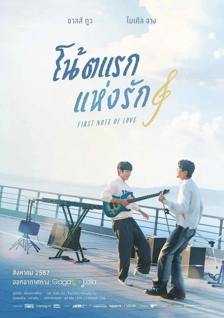 弹一场完美恋爱封面图