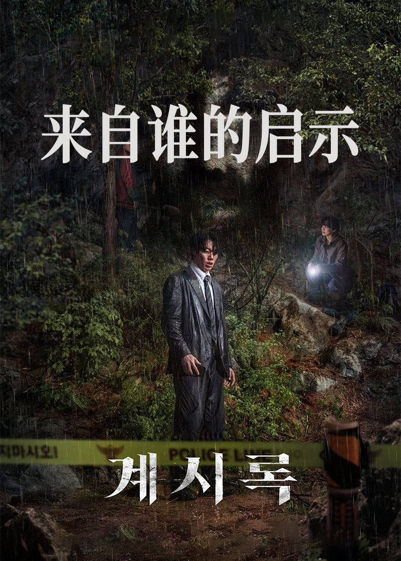 来自谁的启示封面图