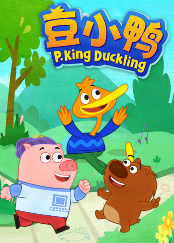 豆小鸭[英文版]封面图