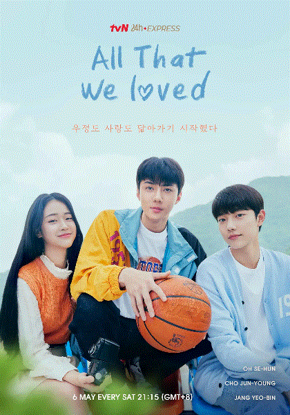 我们曾经爱过的一切封面图