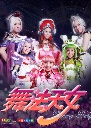 舞法天女朵法拉（上）封面图