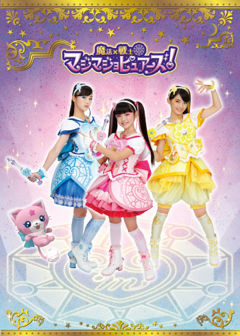 魔法×战士魔力纯心！[普通话版]封面图