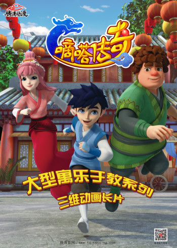 嘀嗒传奇封面图