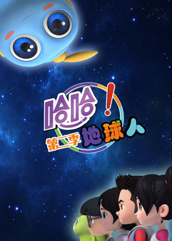 哈哈地球人第二季封面图
