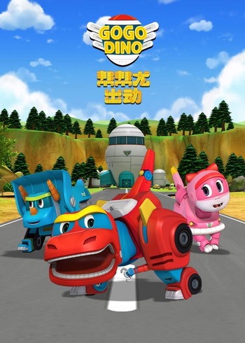 帮帮龙出动第三季封面图