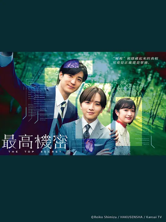 秘密剧版封面图