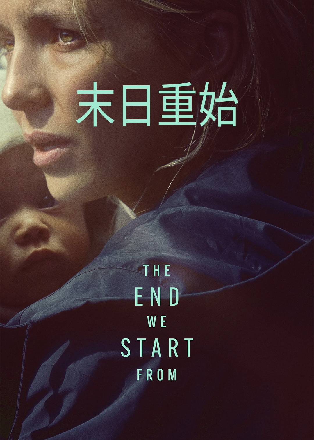 末日重始封面图