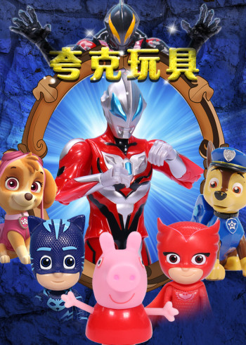 夸克玩具封面图