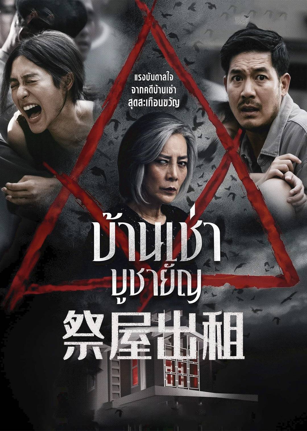 祭屋出租封面图