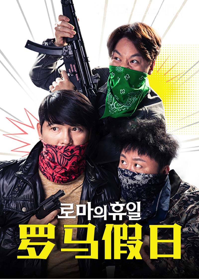 罗马假日封面图