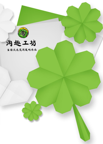 小爱的手作日记封面图