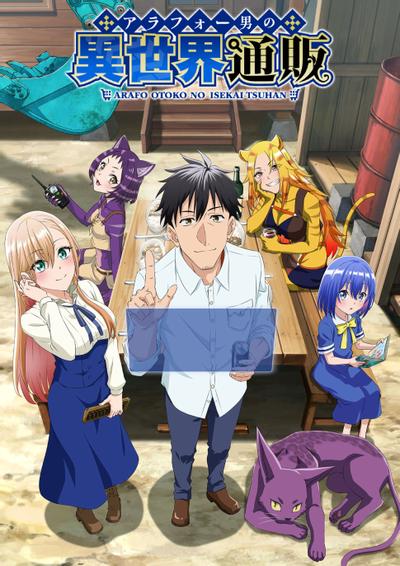 中年男的异世界网购生活封面图