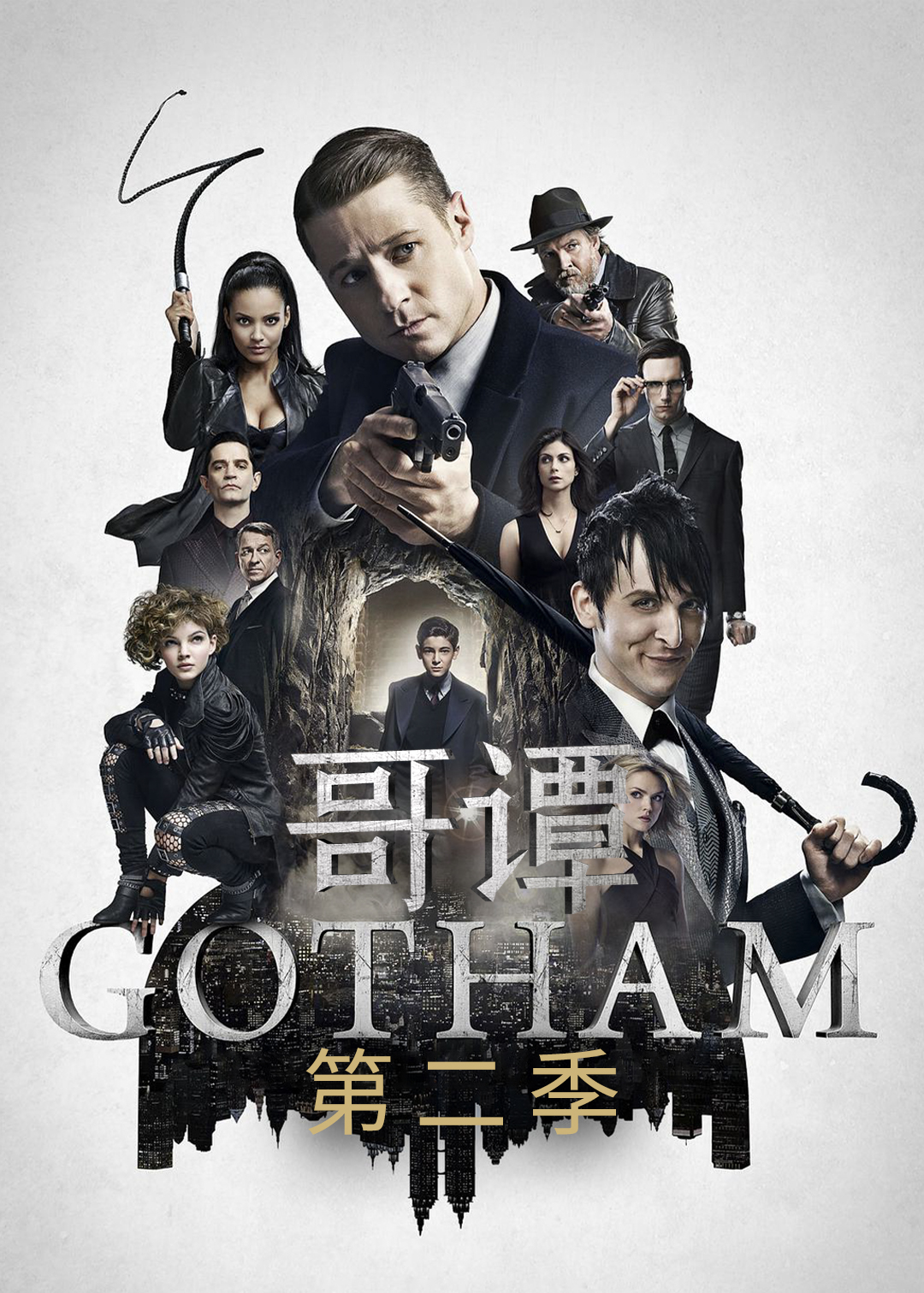 哥谭第二季封面图