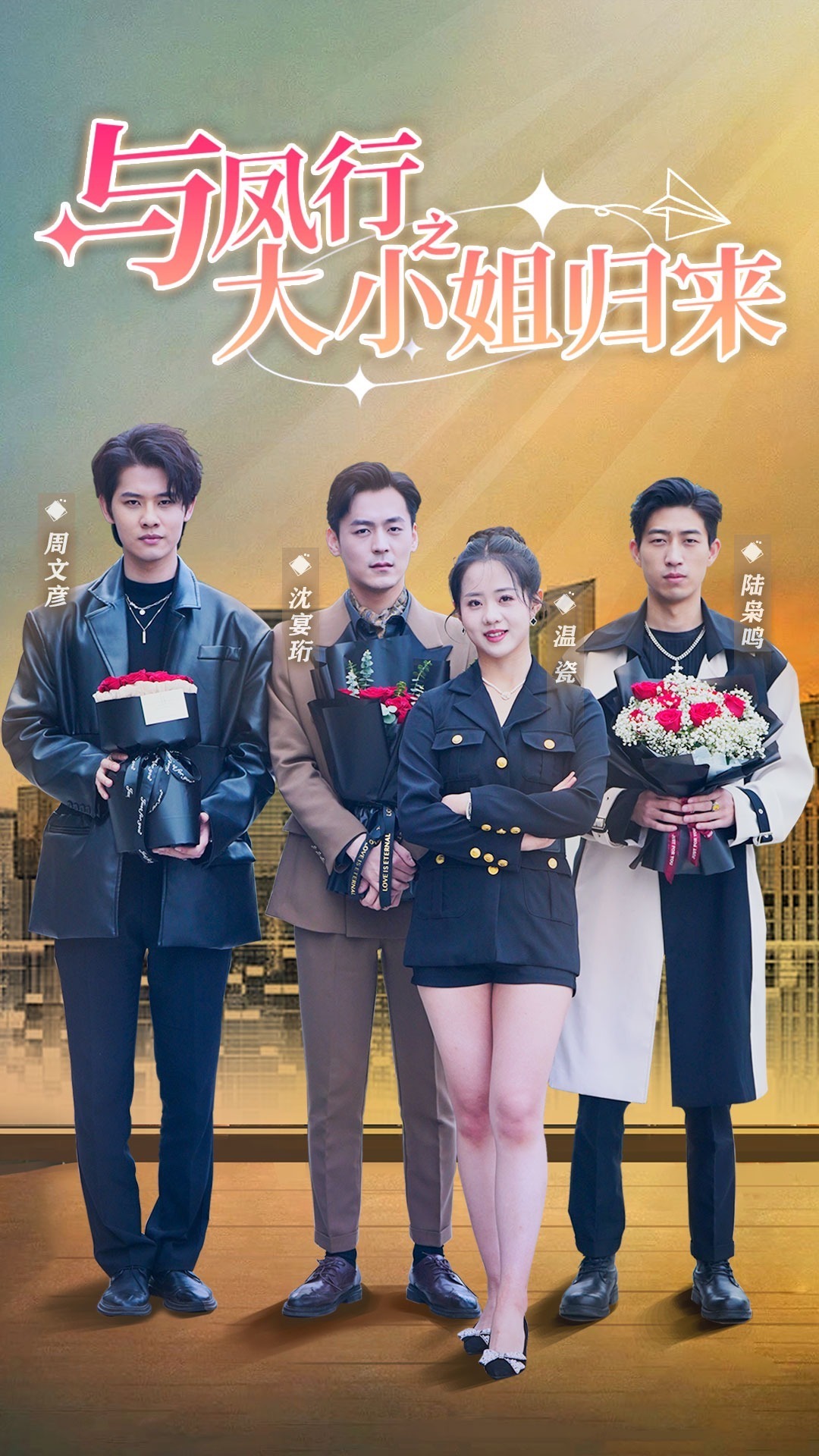 与凤行之大小姐归来封面图