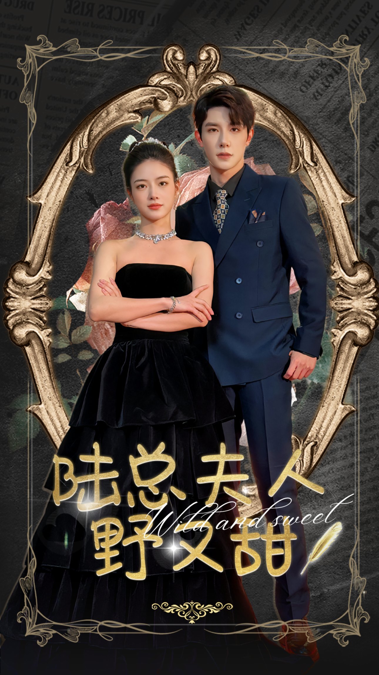 陆总夫人野又甜