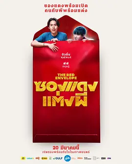 冥婚红包封面图