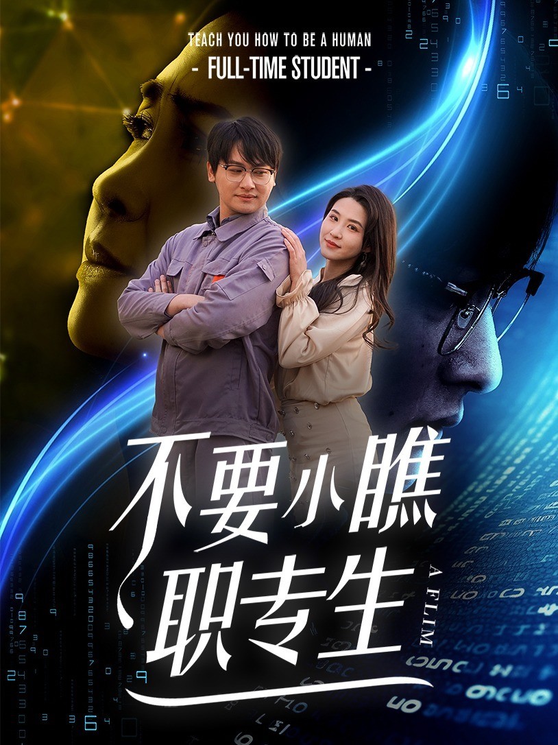 不要小瞧职专生封面图