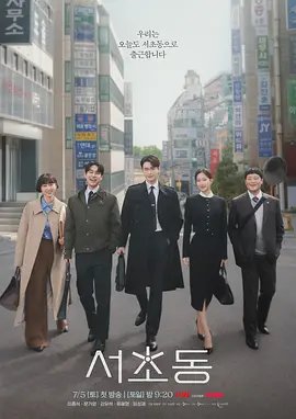瑞草洞封面图