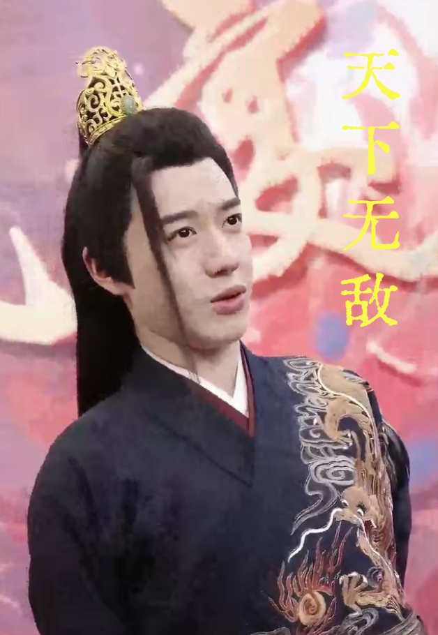 天下无敌封面图