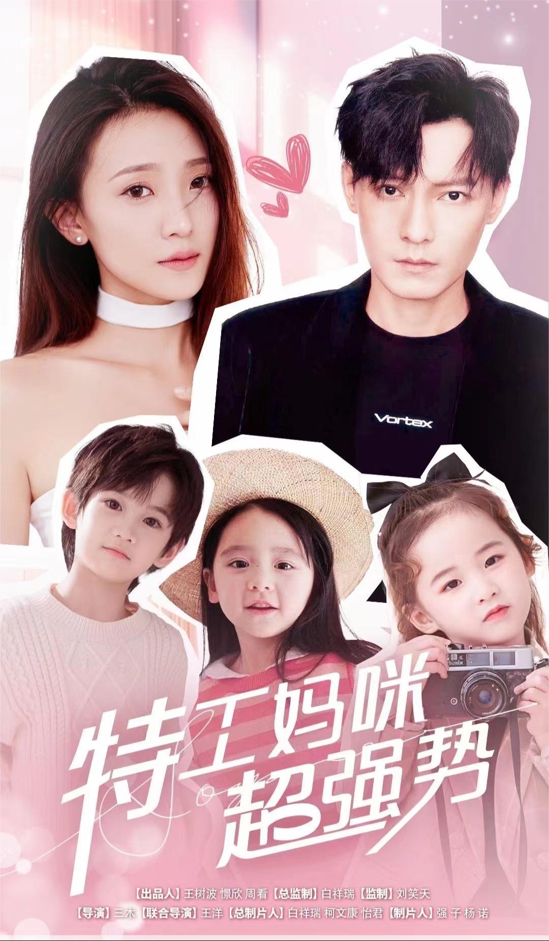 特工妈咪超强势封面图