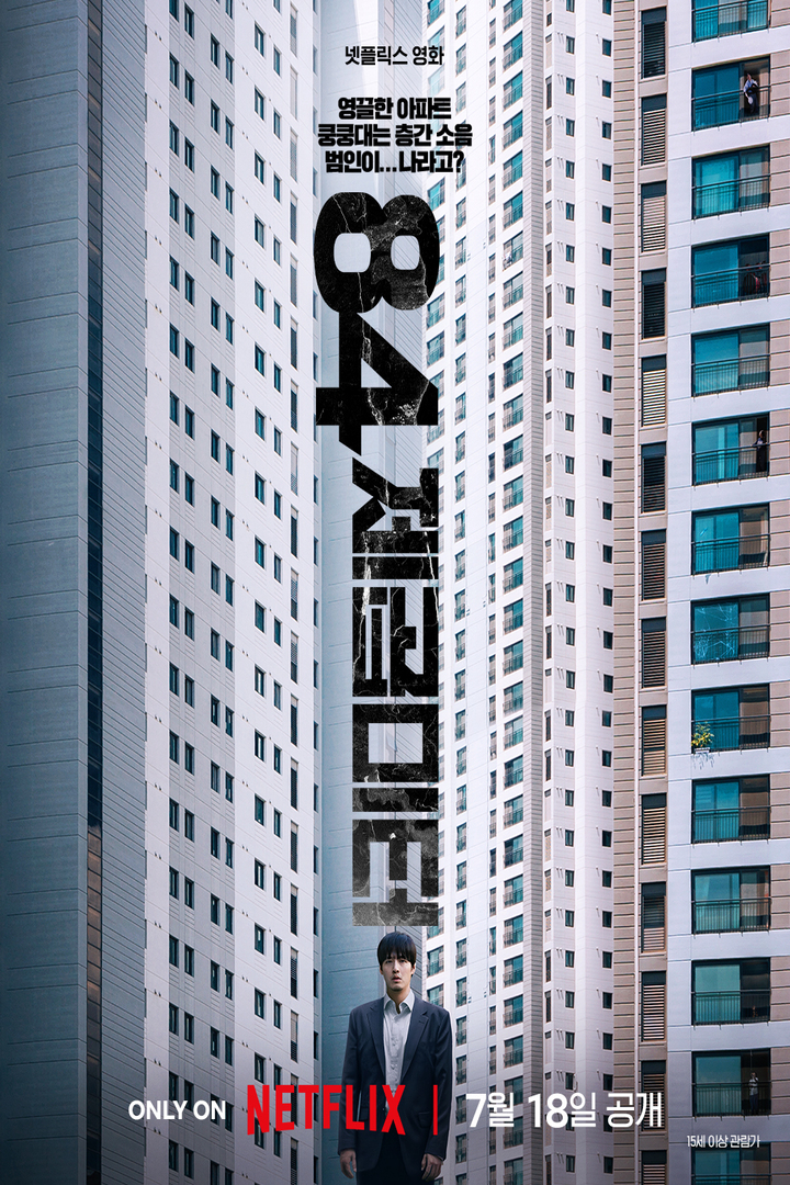 墙外之音封面图