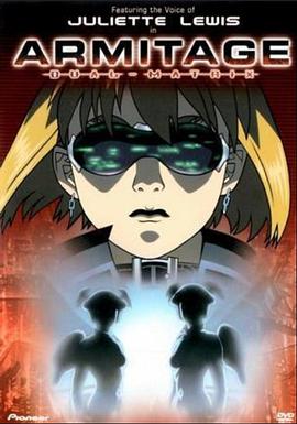 奥美帝DUAL-MATRIX封面图