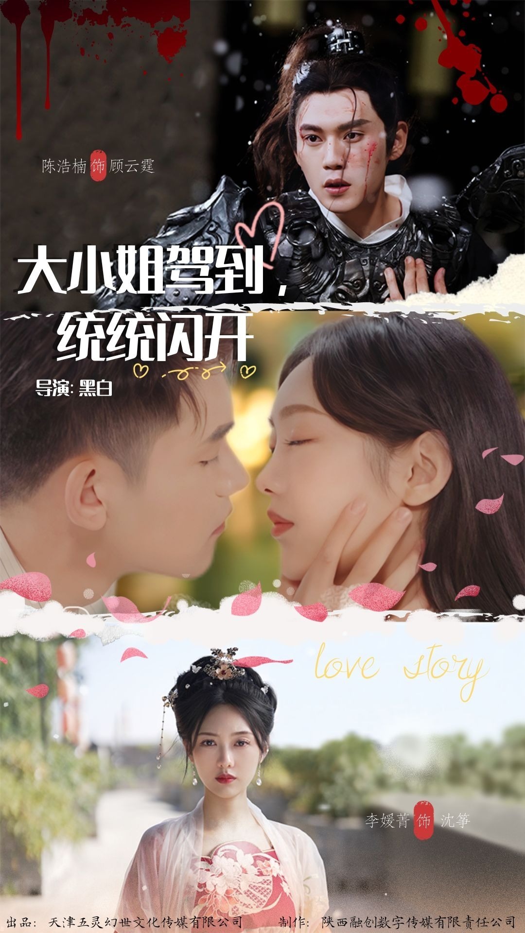 大小姐驾到，统统闪开封面图